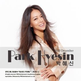박혜신