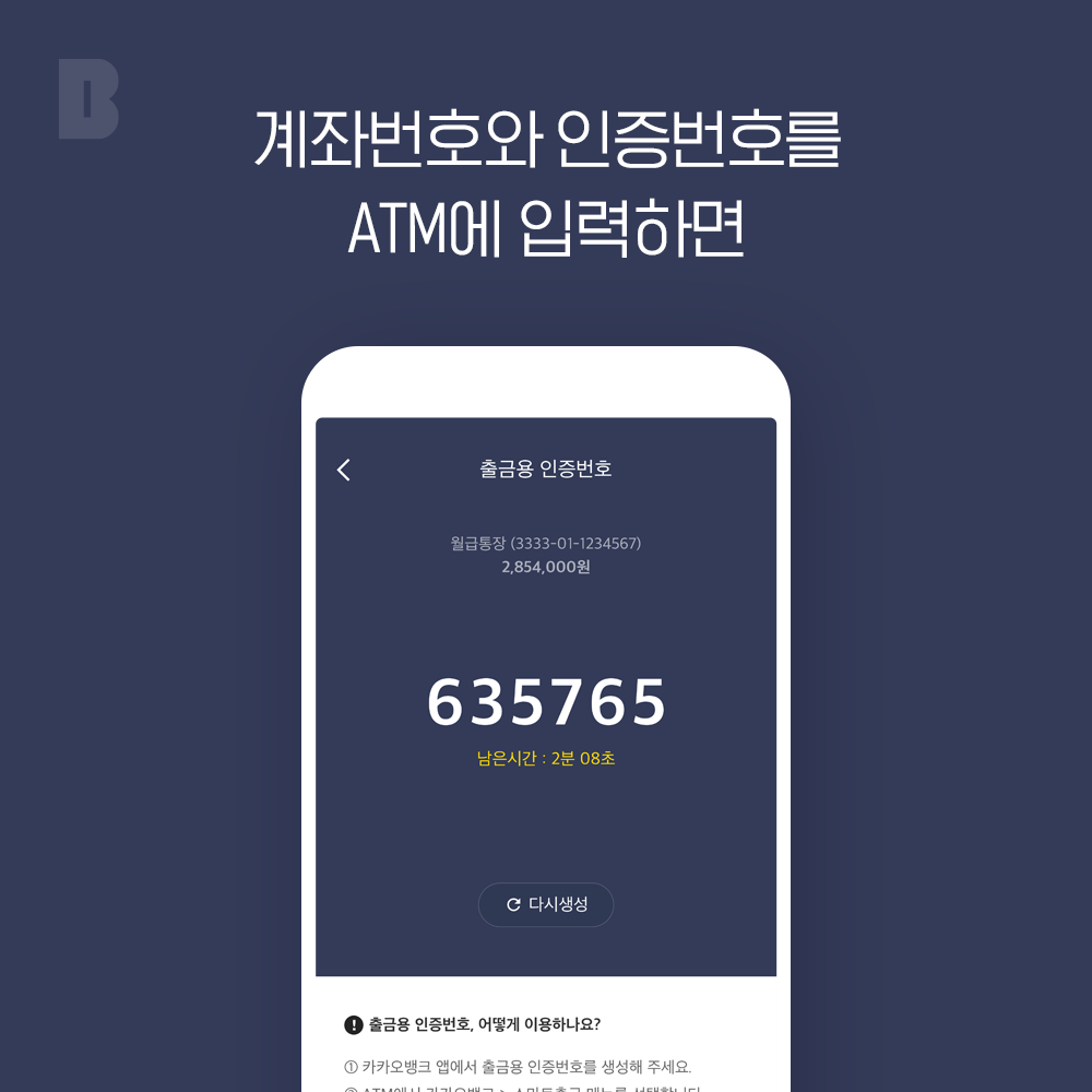 카카오뱅크 상장 주가