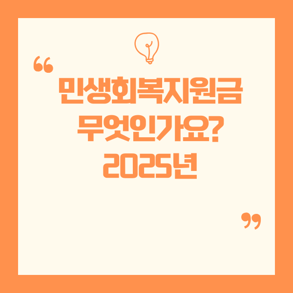민생회복 지원금이란? 정부가 지원하는 경제 활성화 대책!