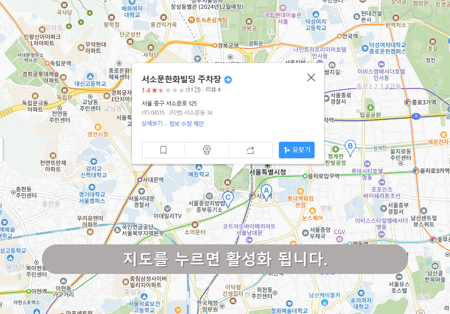 서소문한화빌딩주차장