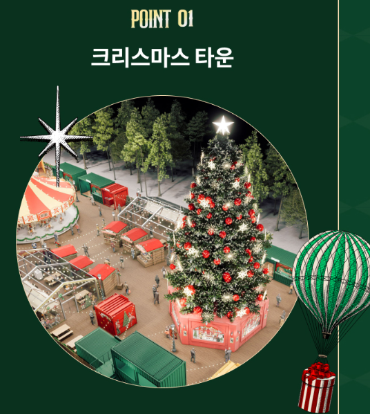 롯데크리스마스마켓