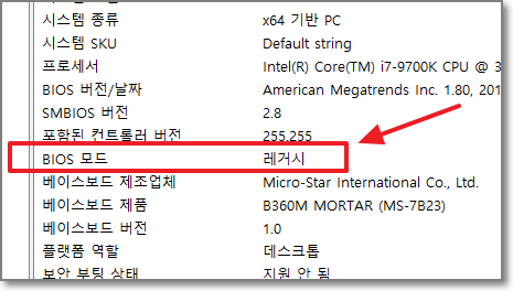 시스템-정보-화면