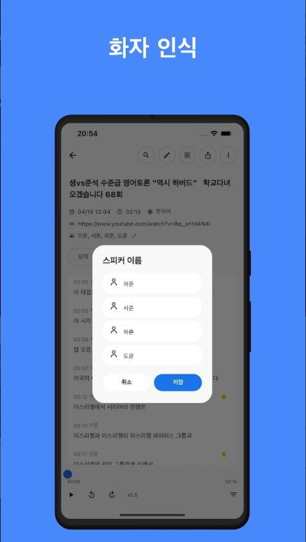 음성을 텍스트로 변환, 음성 자막 변환, 음성녹음 파일 텍스트로 변환