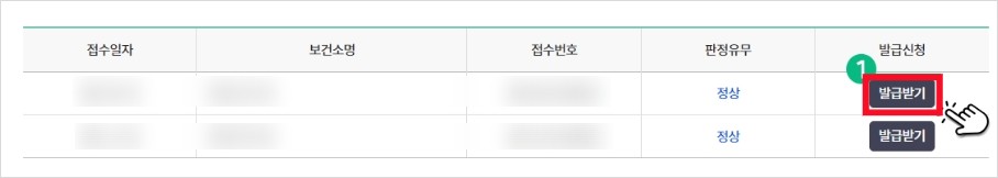 공공보건포털 e보건소 홈페이지5-1