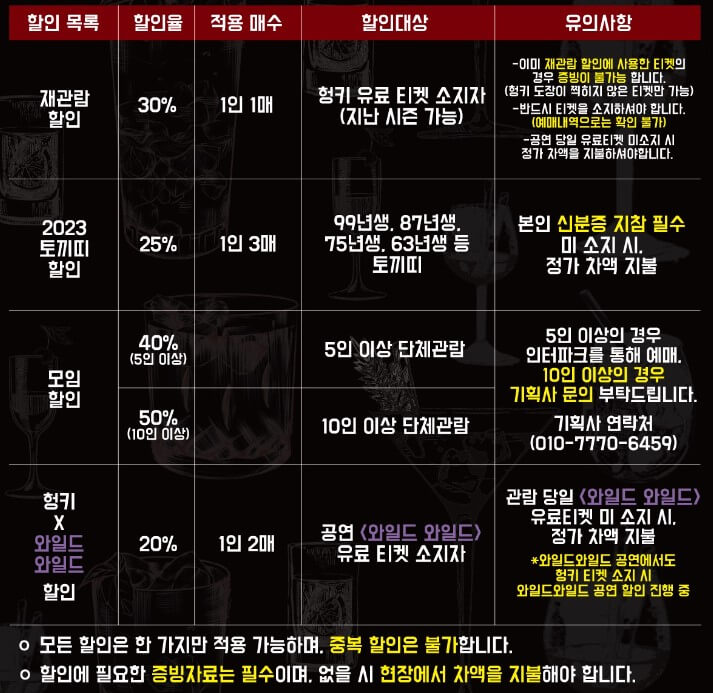 헝키 연극, 19세 이상 여성전용 정보입니다. 후기도 매우 좋은 연극이라 끝나기 전에 한번 꼭 가보고 싶네요~ 여자들만 입장이 가능한 연극이라고 합니다. 티켓정보를 보시고 3월26일까지 공연이 진행하니 참고하시기 바랍니다.