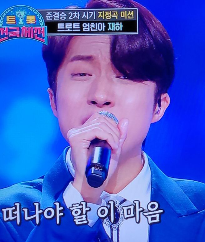 재하 프로필