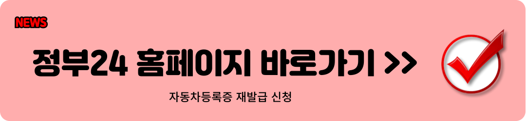 자동차등록증 재발급1