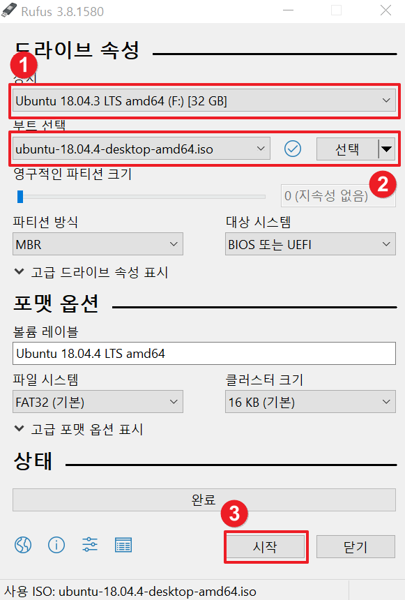 우분투 설치3