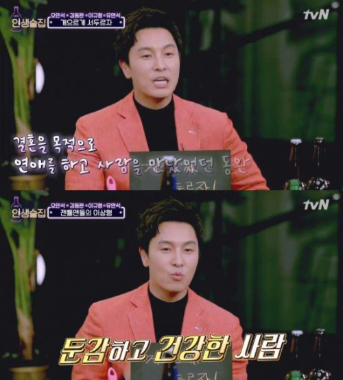 신화 가수 김동완