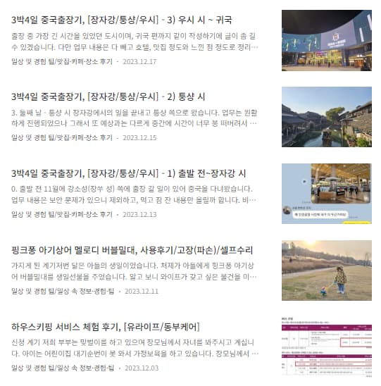 당시 작성한 글11