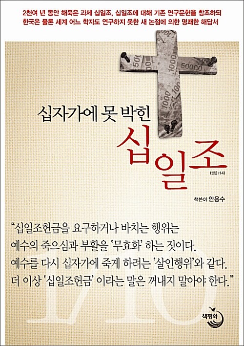 십일조