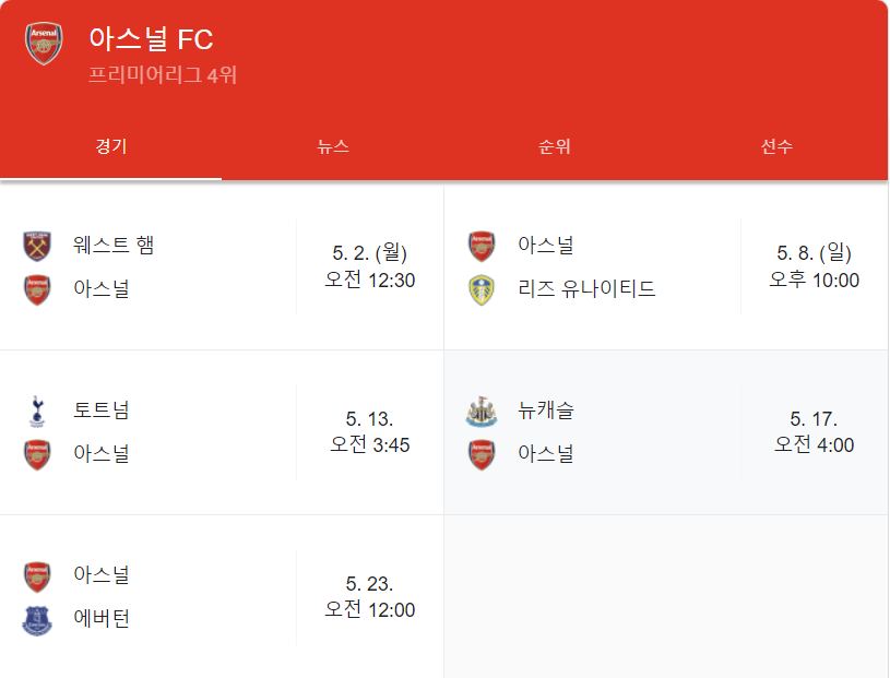 ์์ค๋ ๊ฒฝ๊ธฐ์ผ์ 