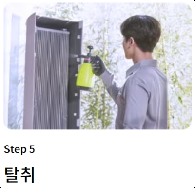 LG 에어컨 청소서비스 예약 알아보기