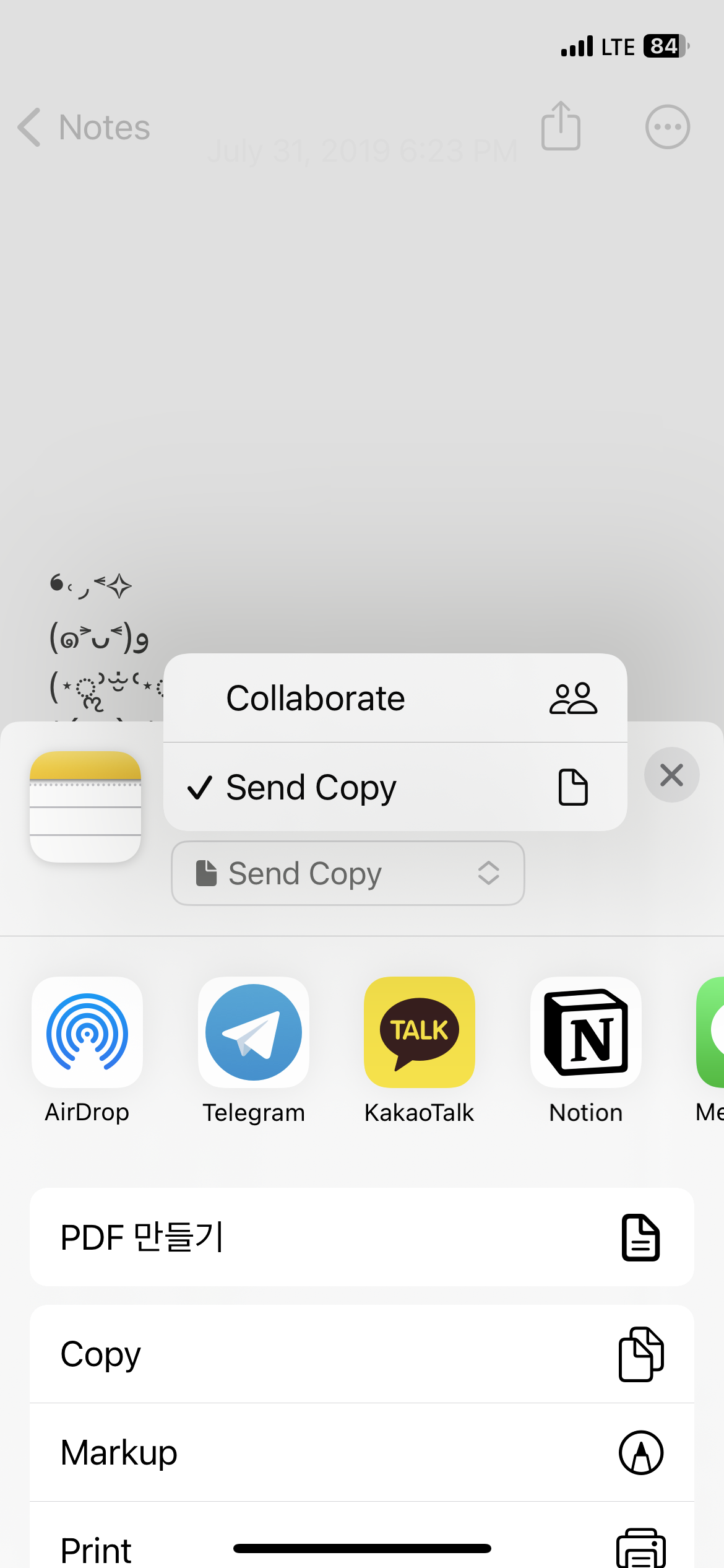 iOS16 메모 공유하기
