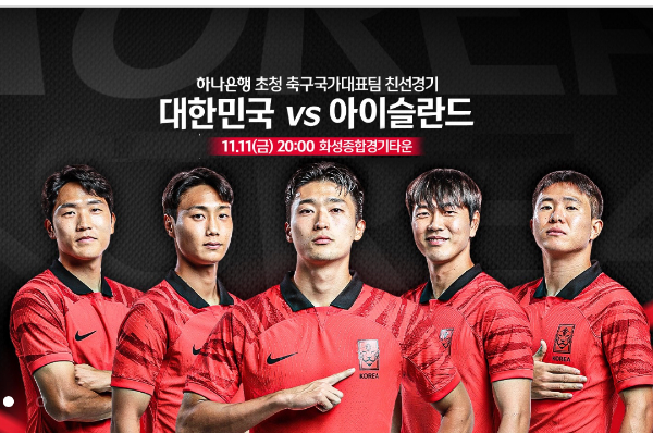 국가대표팀