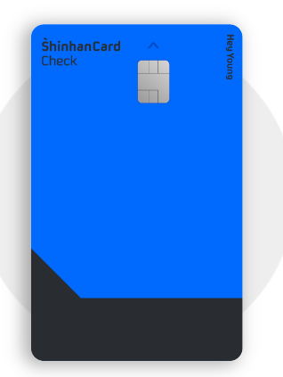 청소년 카드 추천 신한카드 혜택