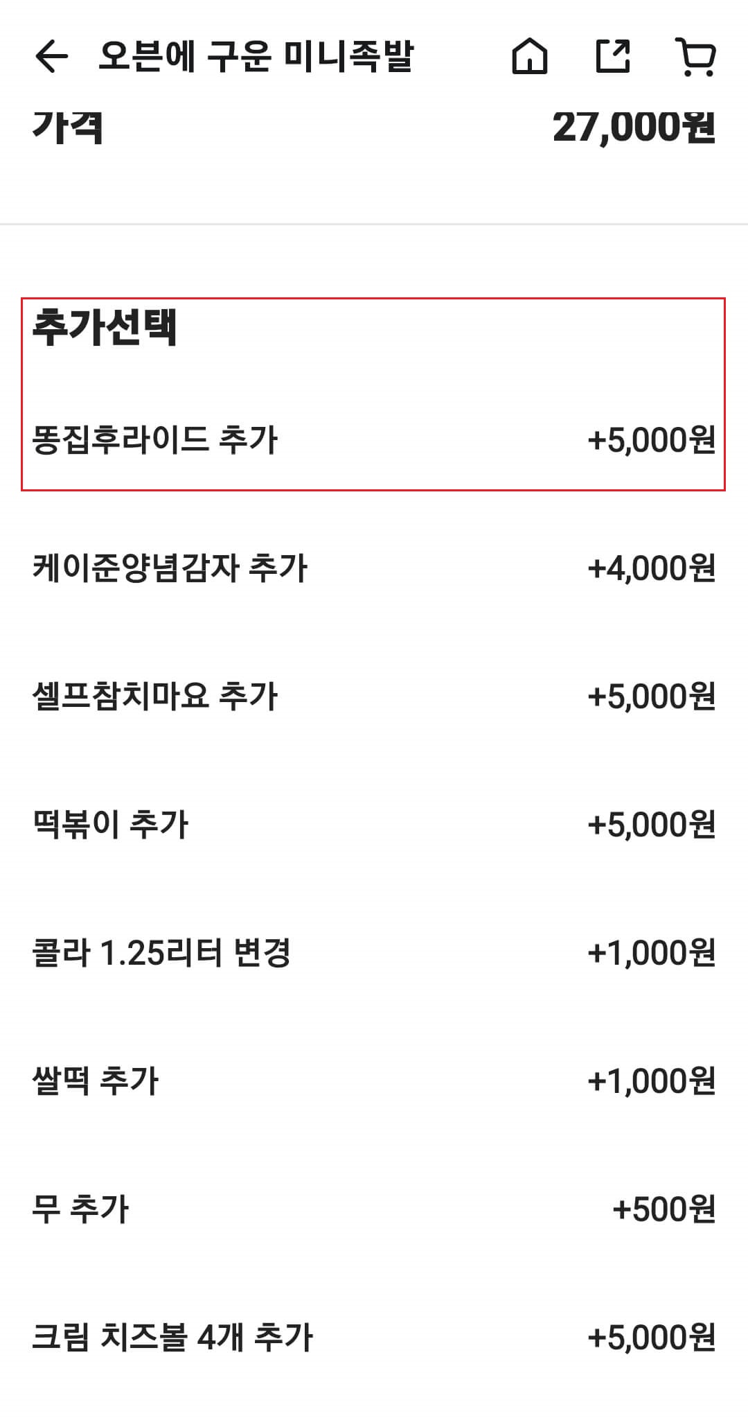 닥엔돈스 수진점 - 3