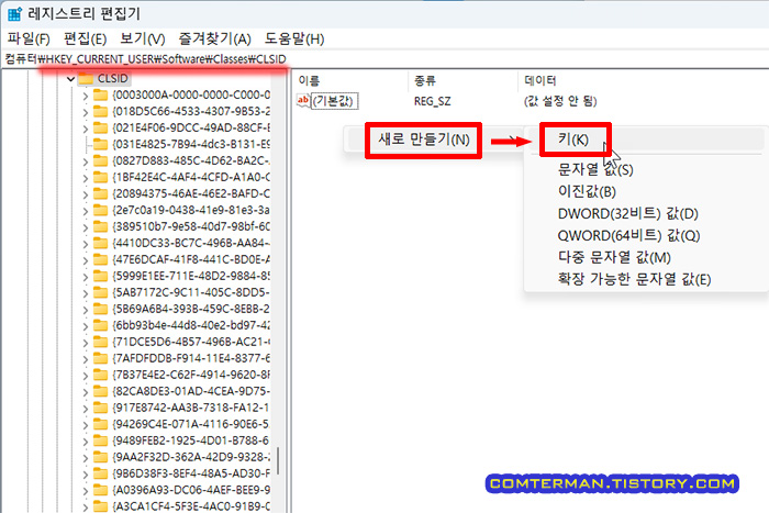HKEY_CURRENT_USER\Software\Classes\CLSID