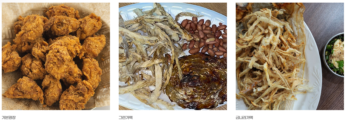 제10회 전주가맥축제 축제 대표 가맥집