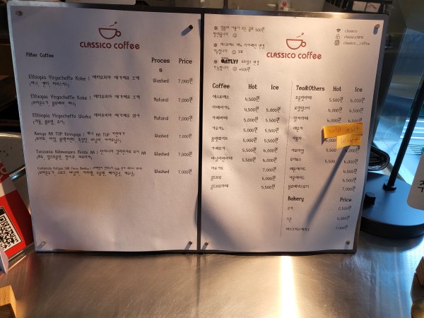 클라시코커피-메뉴