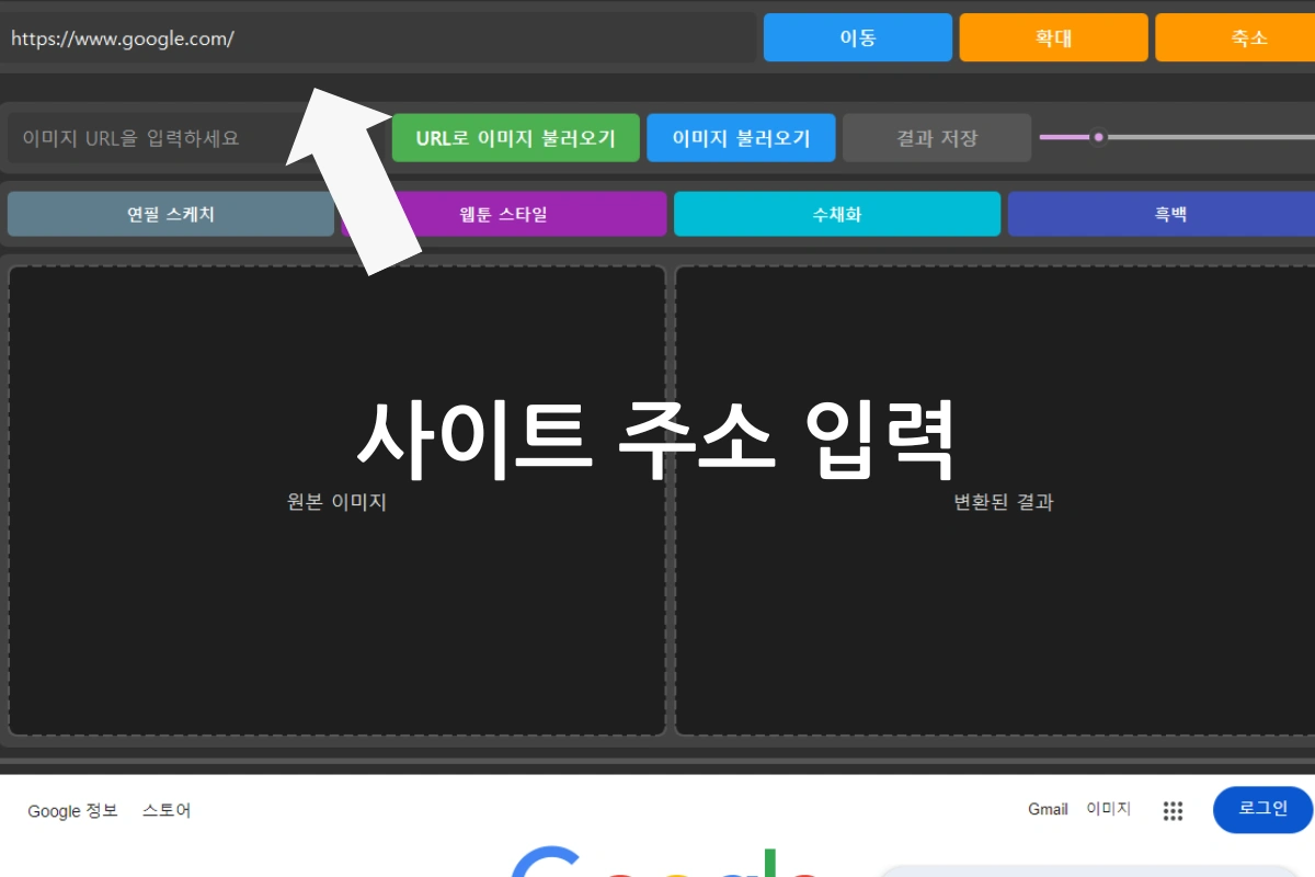무료이미지 변환 툴