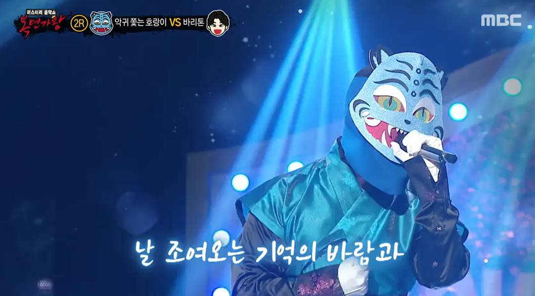 복면가왕 악귀 쫓는 호랑이 정체, 채보훈 추정 이유