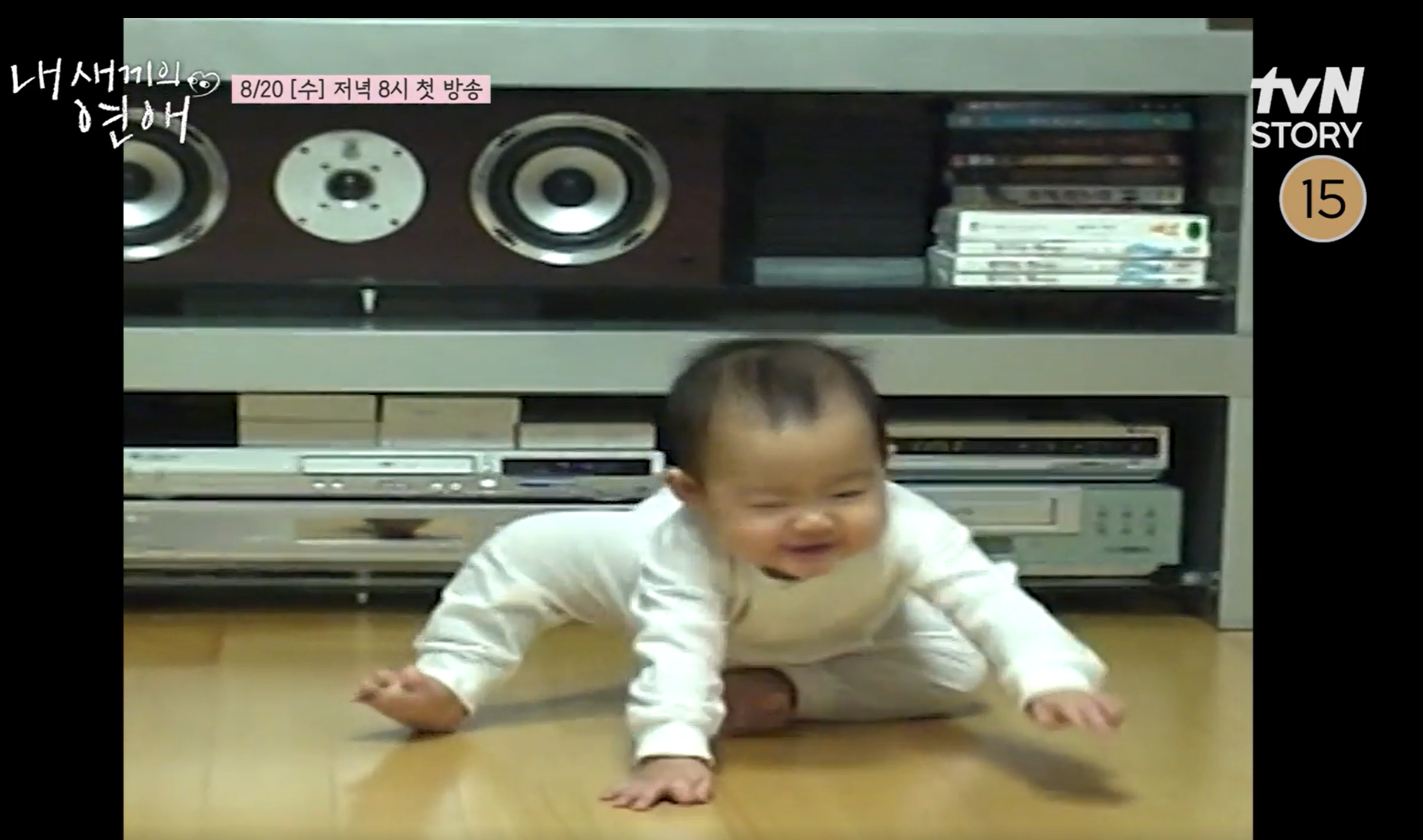 내새끼의연애 출연진