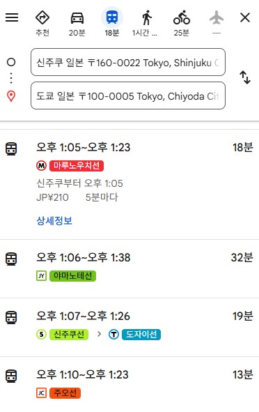 일본 교통카드