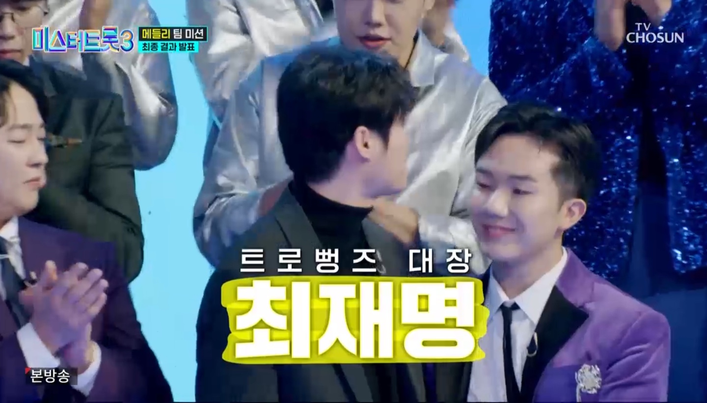 미스터트롯3 준결승 진출자 명단