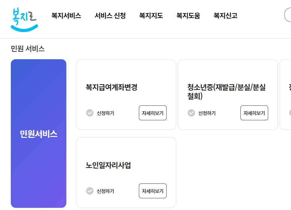 지급 정보 등록
