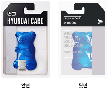현대 M BOOST 카드