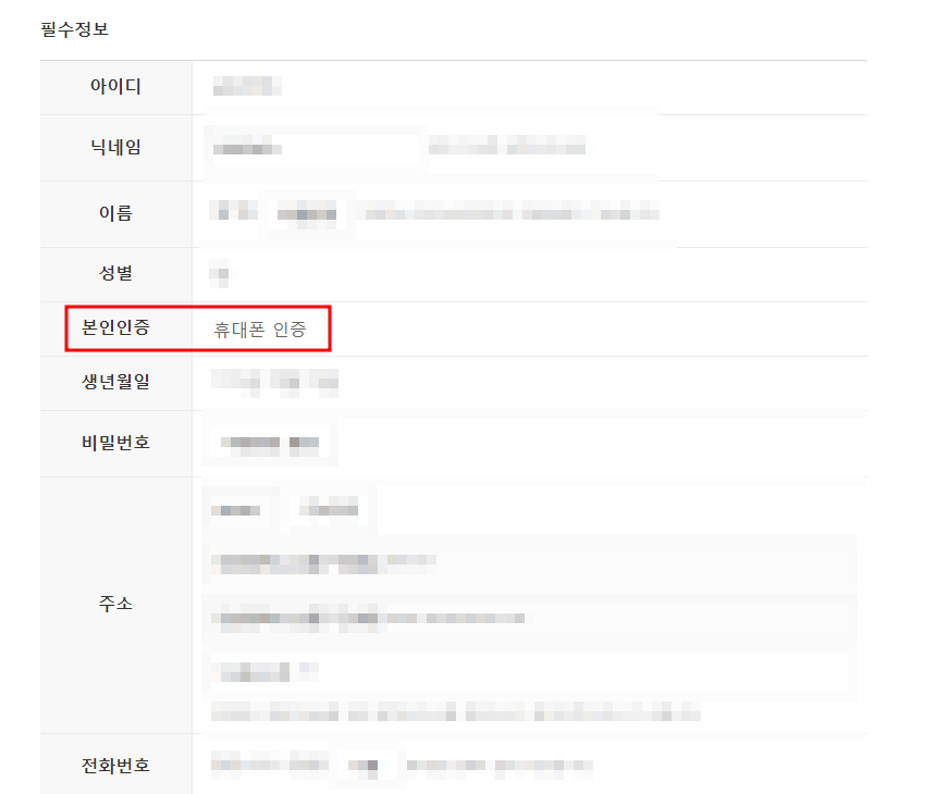 YES24 사전인증
