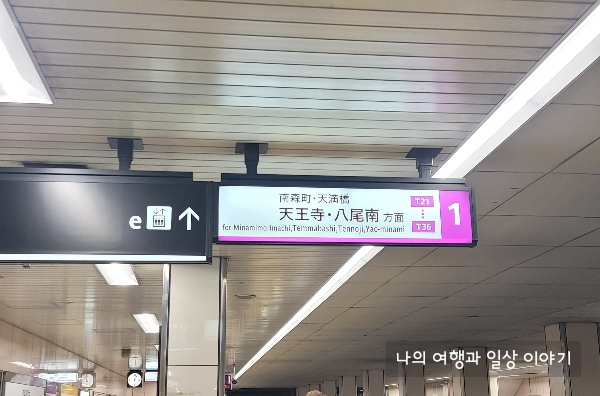 일본-지하철-승차창-표지판