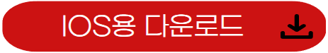 클립챔프-아이폰용