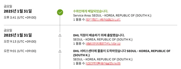 중국 선전에서 발송한 애플 펜슬 프로의 DHL 배송 상황