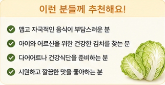 양배추백김치이미지