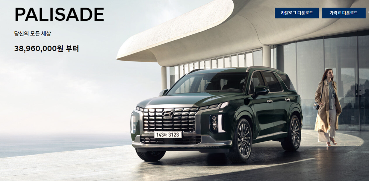 팰리세이드, 팰리세이드 구매, 팰리세이드 가격, 팰리세이드 가격표, 팰리세이드 디자인, 팰리세이드 구매혜택, 팰리세이드 할인