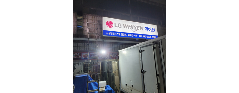 진주시 에어컨설치