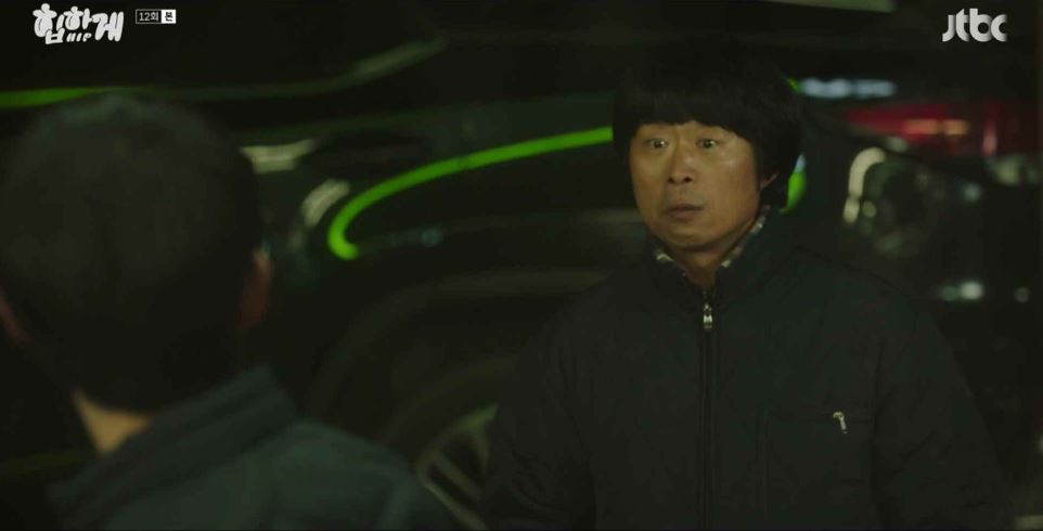 힙하게_12회