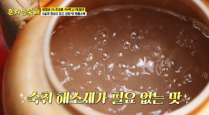 육수