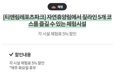 지역별 디지털 관광주민증 혜택 강화군, 부산 영도구