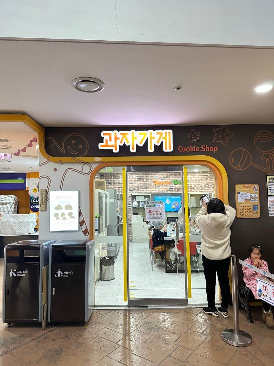 한국 잡월드 어린이체험관