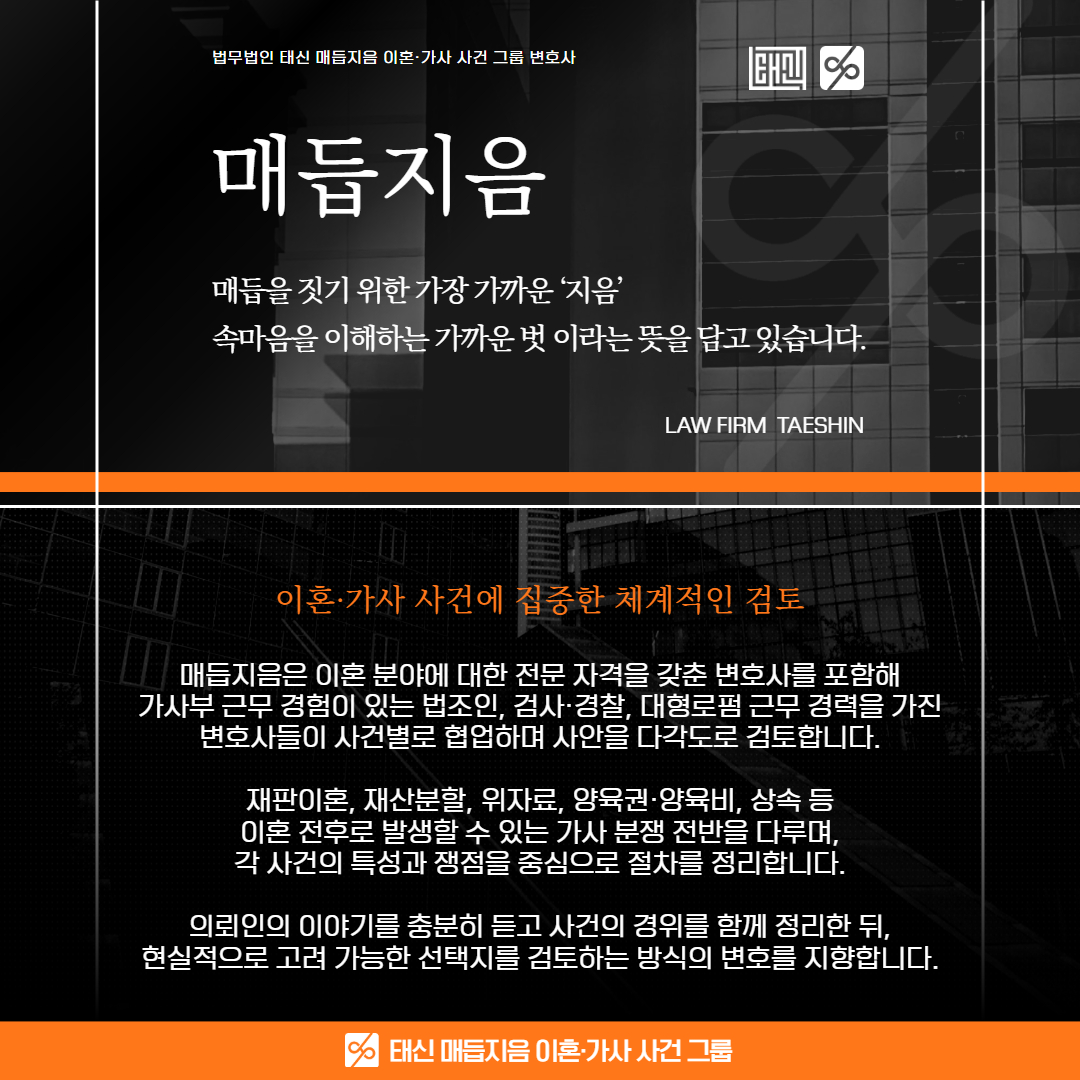 이혼변호사상담