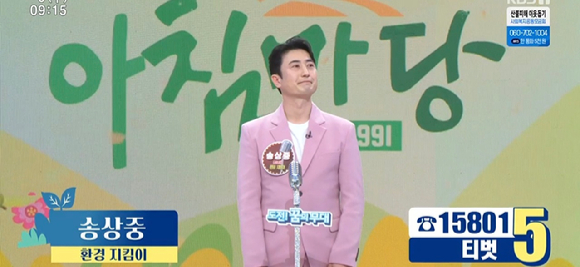 아침마당 [사진=KBS ]