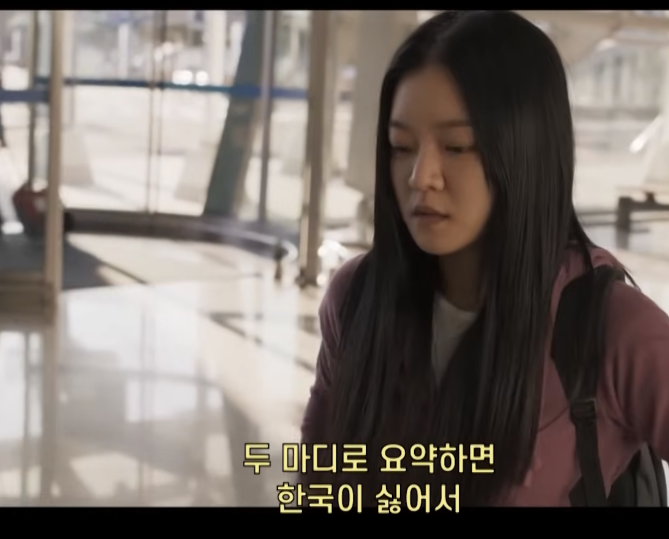 한국이 싫어서