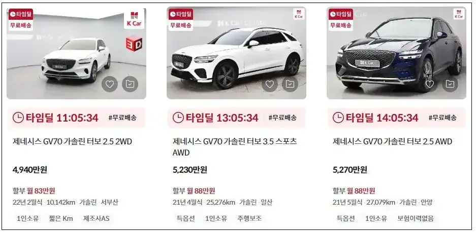 중고차-가격-제네시스-gv70