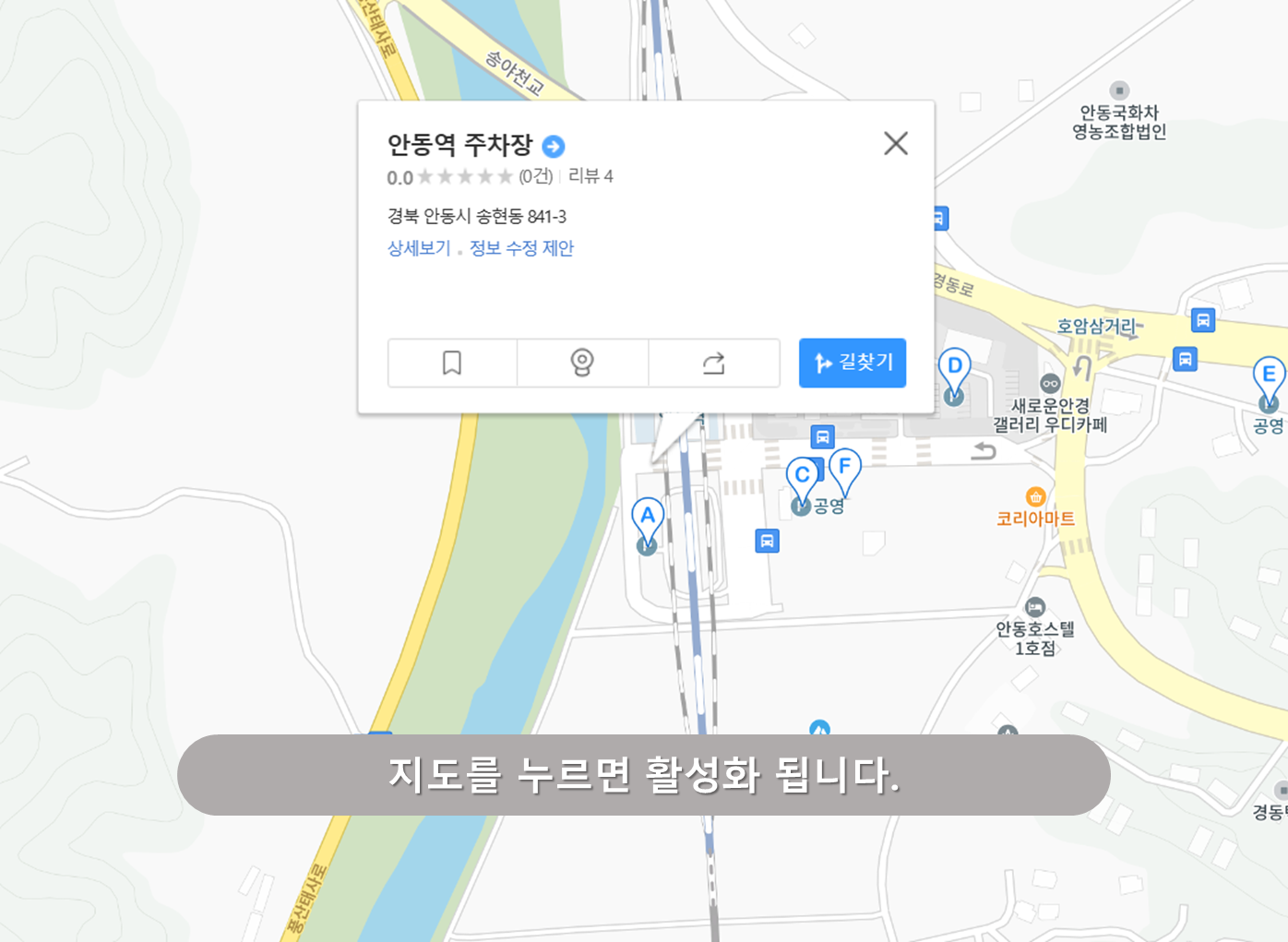 안동역 주차장 - 안동역 주차장