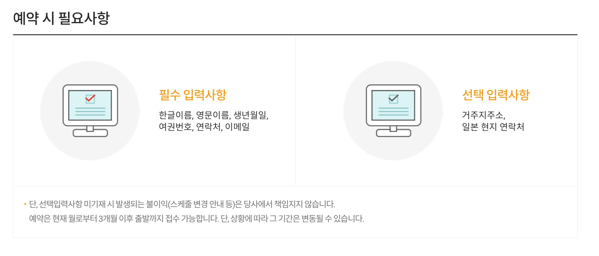 대마도 여행 배편 예약하는 방법