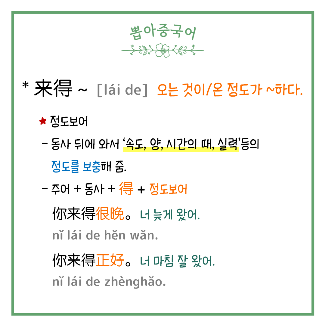단어