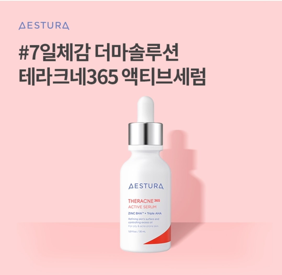 7월 10일 7시 오퀴즈 에스트라 올리브영 7일체감세럼 오퀴즈 정답